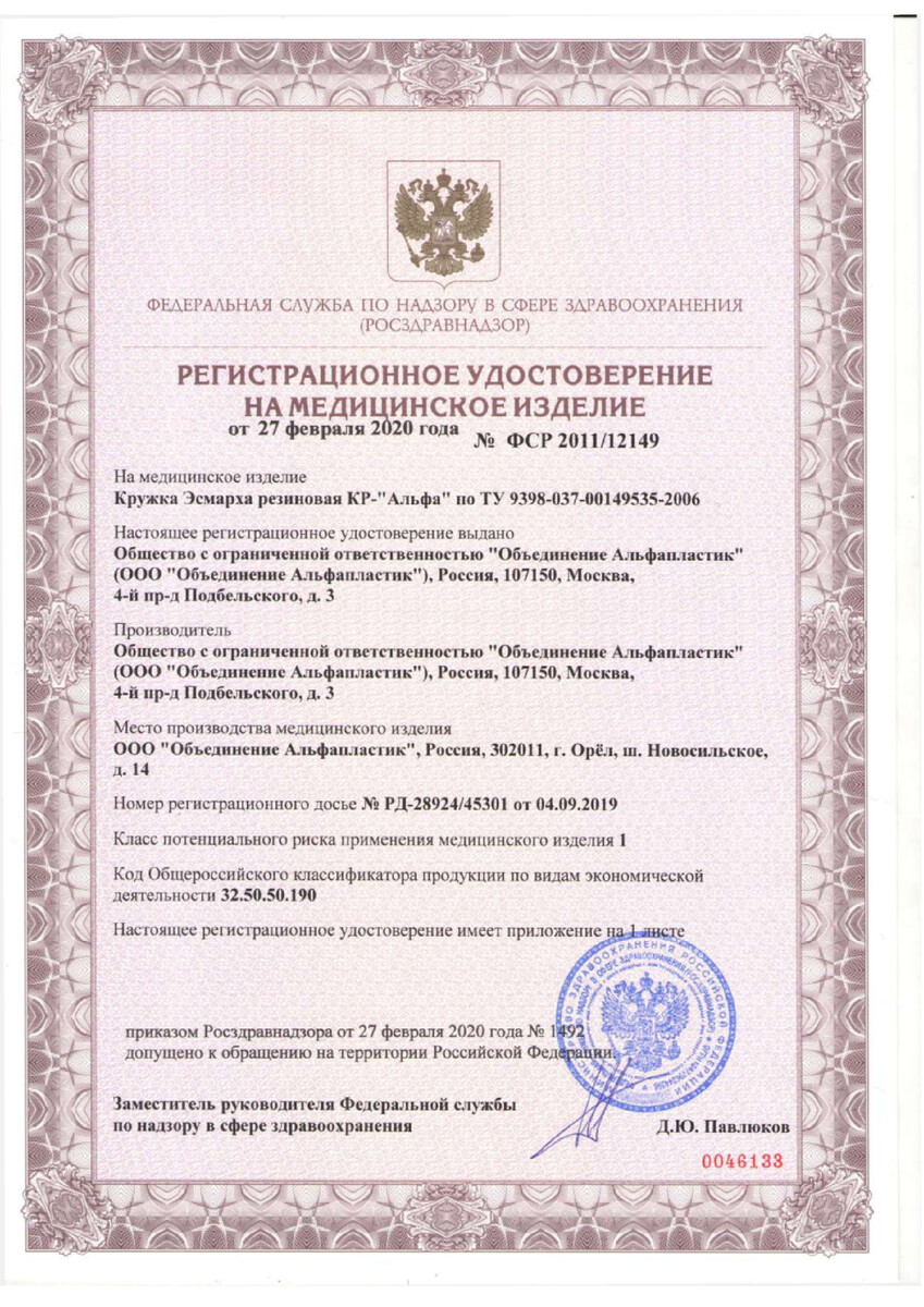 Сертификат на 