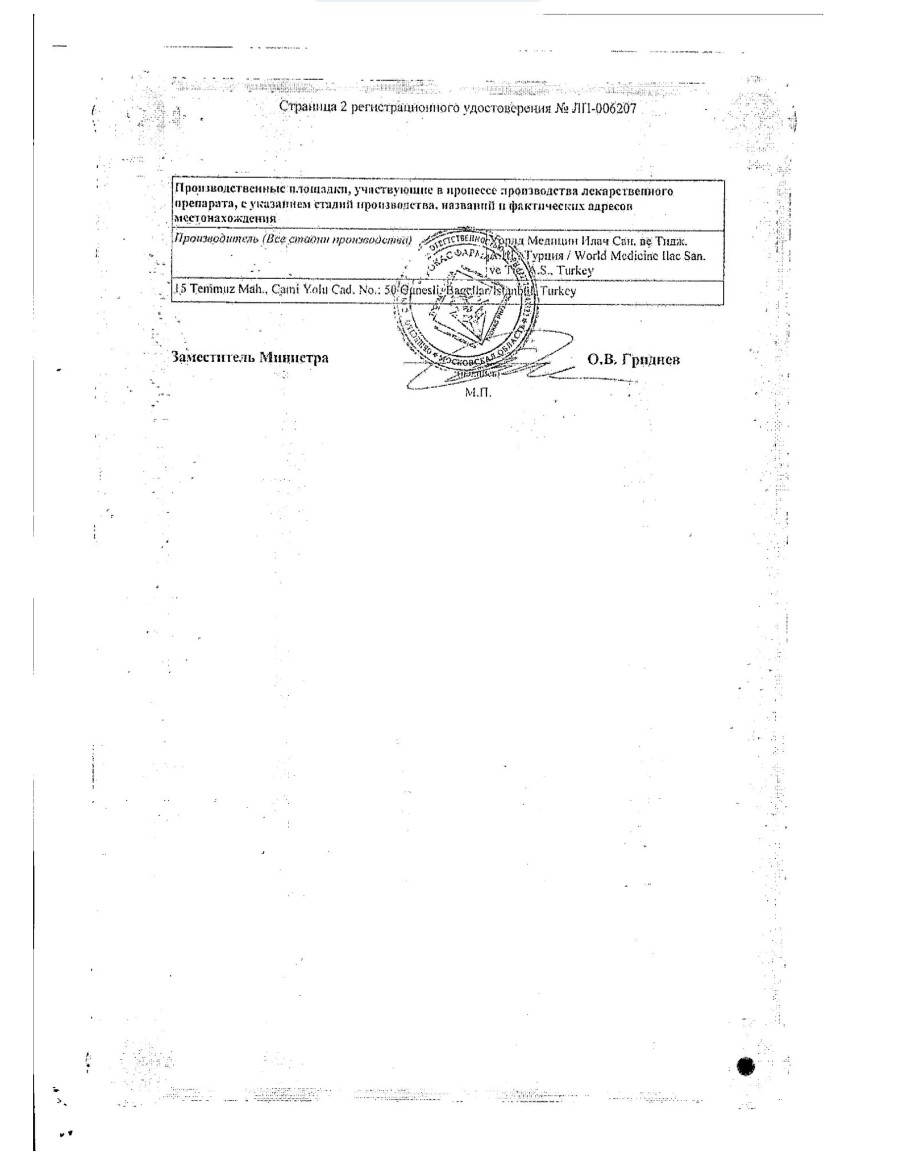 Сертификат на Лименда