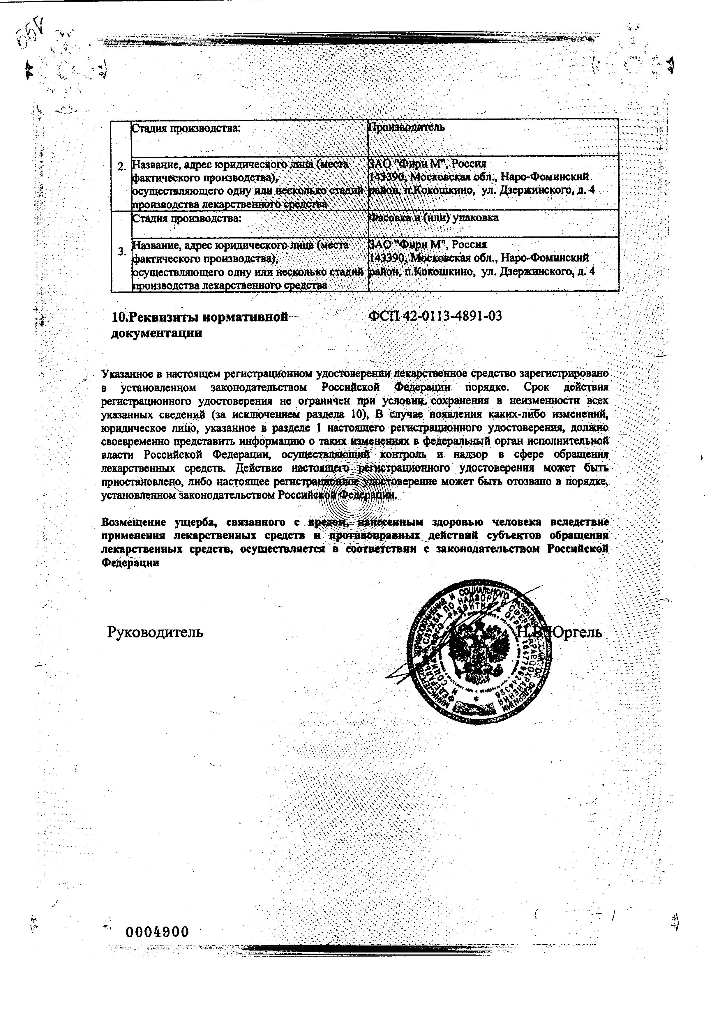 Сертификат на 