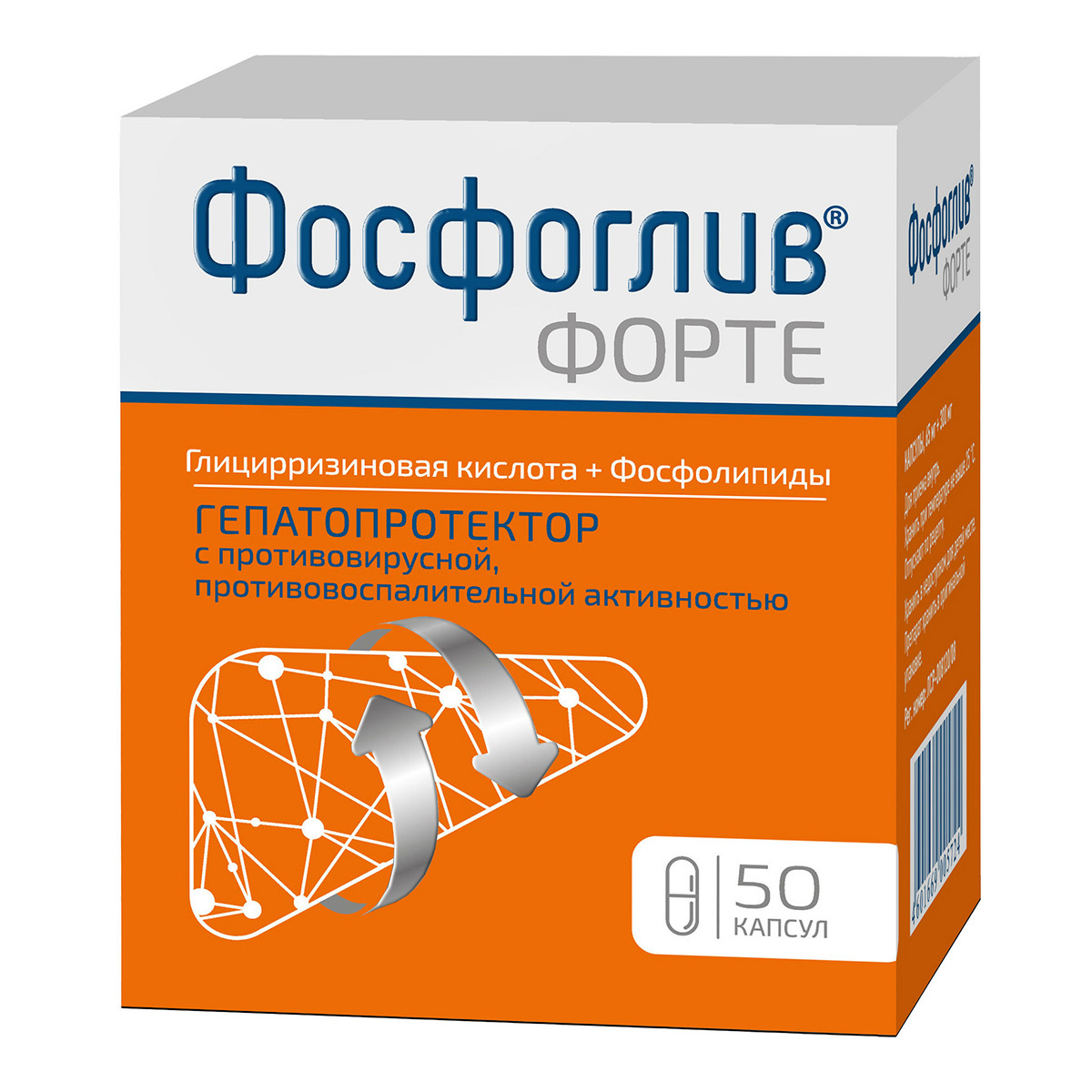 Фосфоглив Форте, капсулы, 50 шт. купить по цене 1195 руб. в Воронеже с доставкой в аптеку, инструкция по применению и аналоги, заказать в интернет-аптеке POLZAru