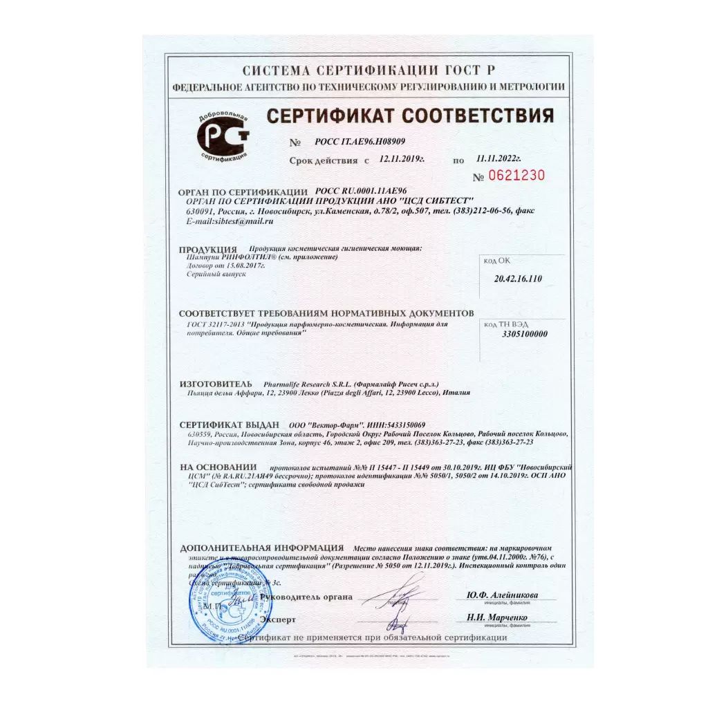 Сертификат на 