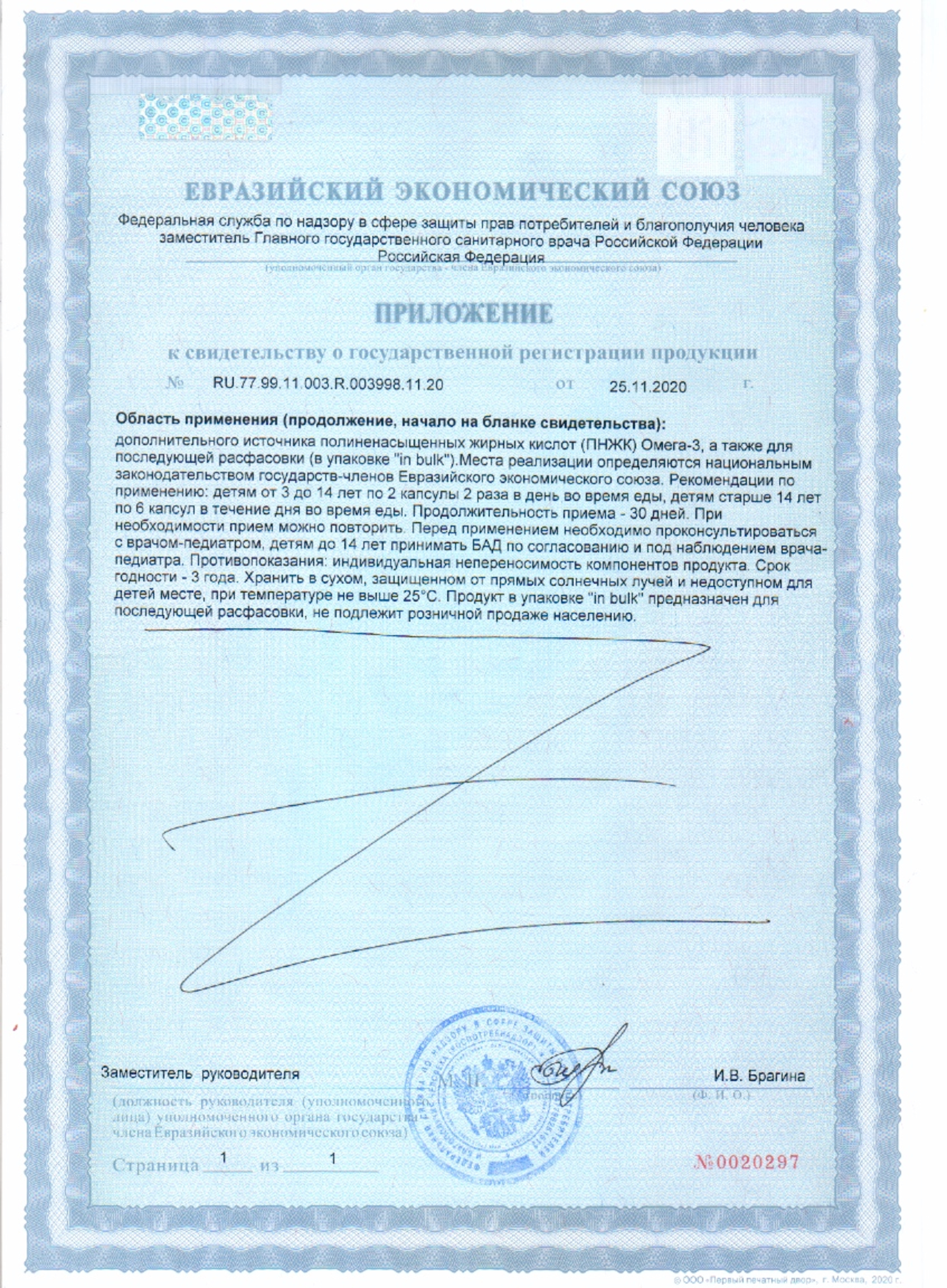 Сертификат на 