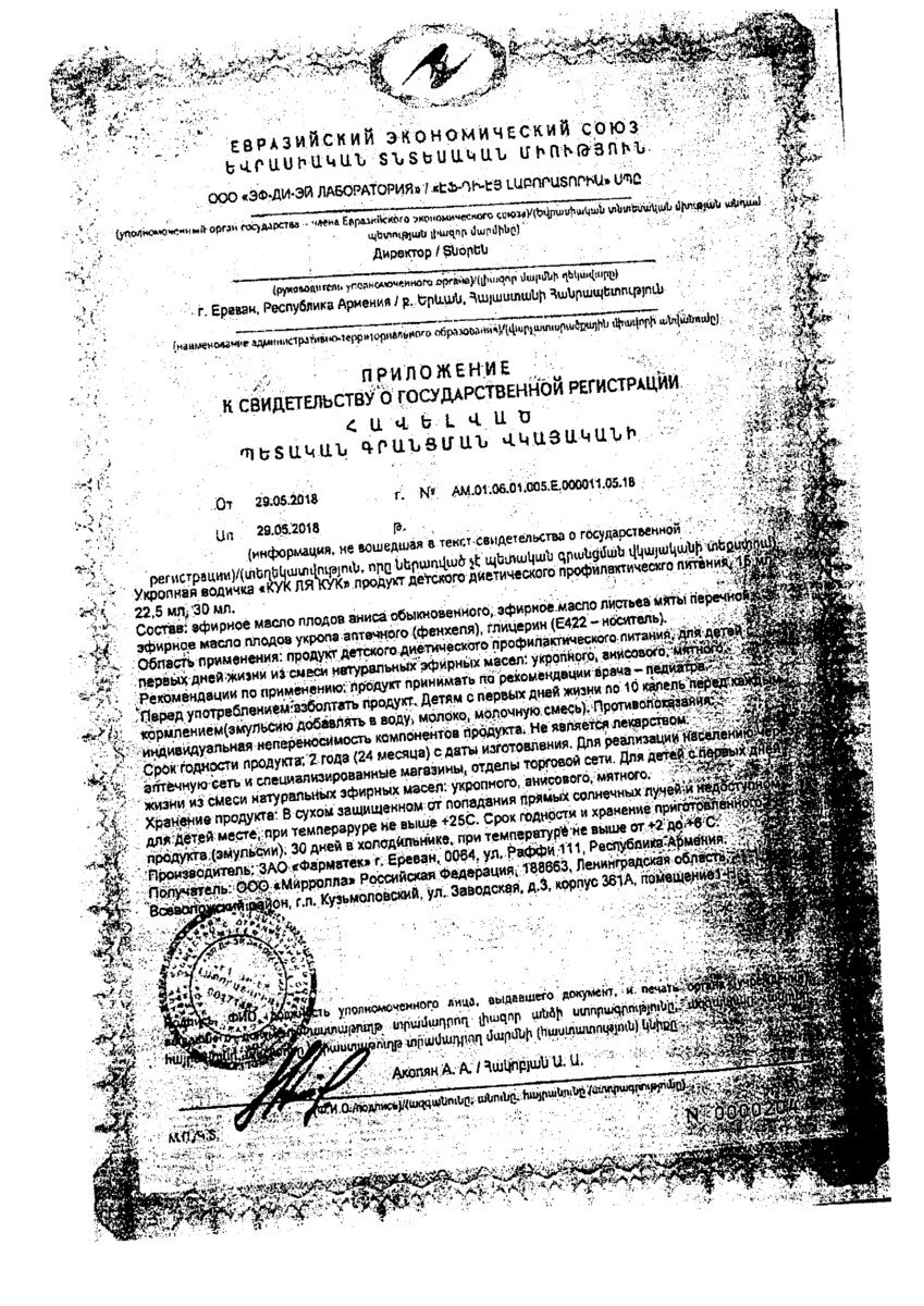 Сертификат на 