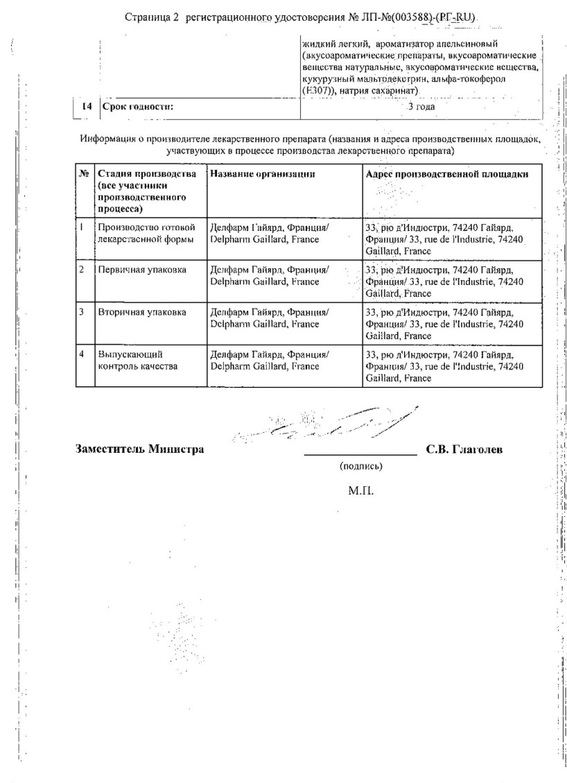 Сертификат на Набор из 2-х упаковок Ренни, таблетки жевательные (апельсин), 24 шт. со скидкой!