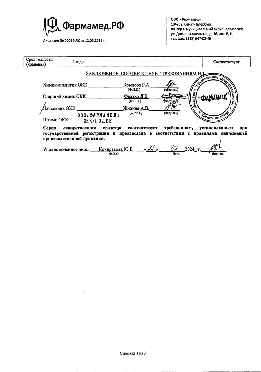 Сертификат на Джент