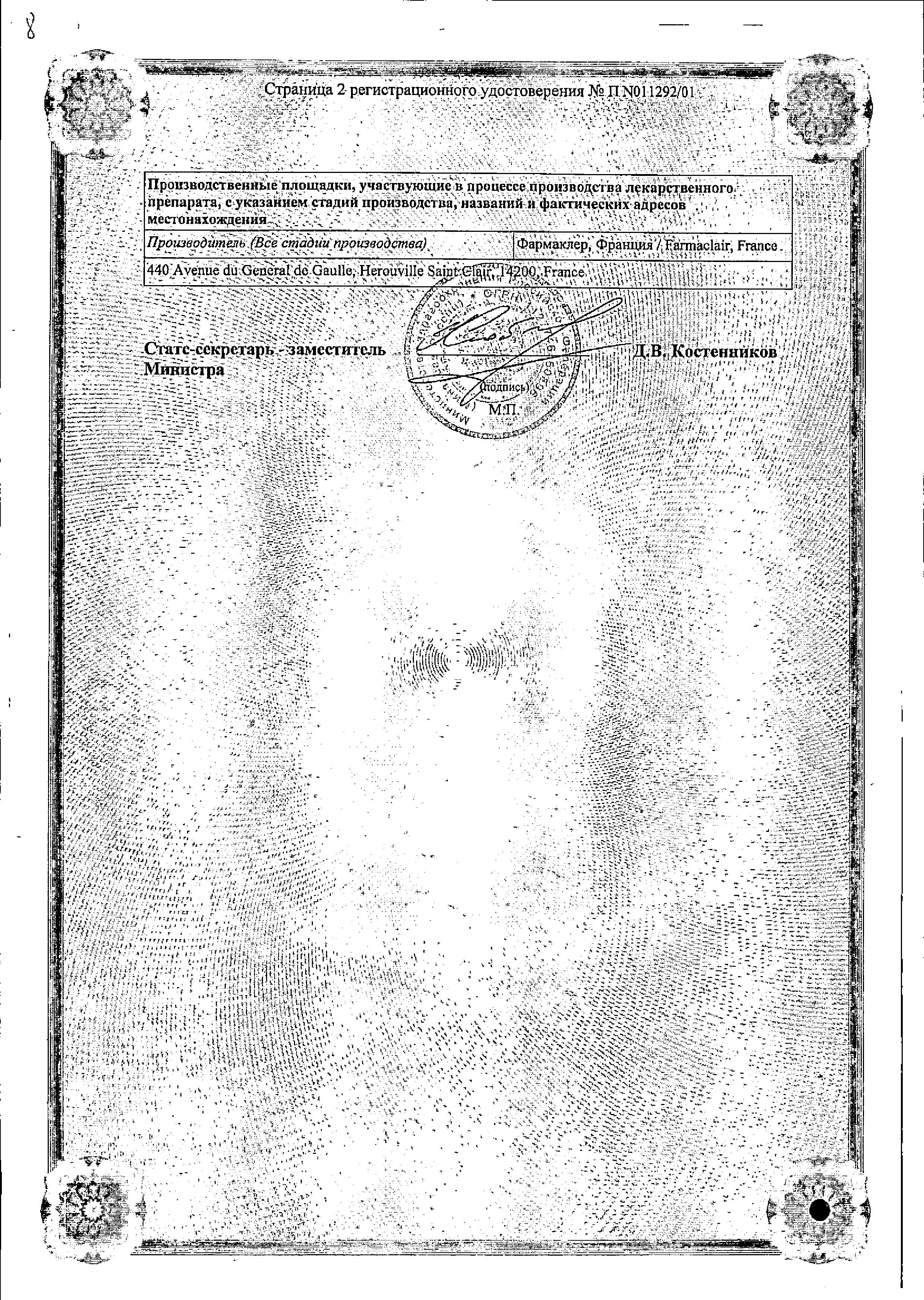 Сертификат на 