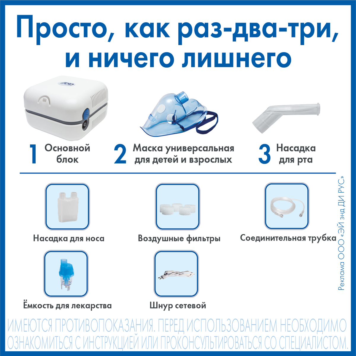 Ингалятор компрессорный СN-123, 1 шт.
