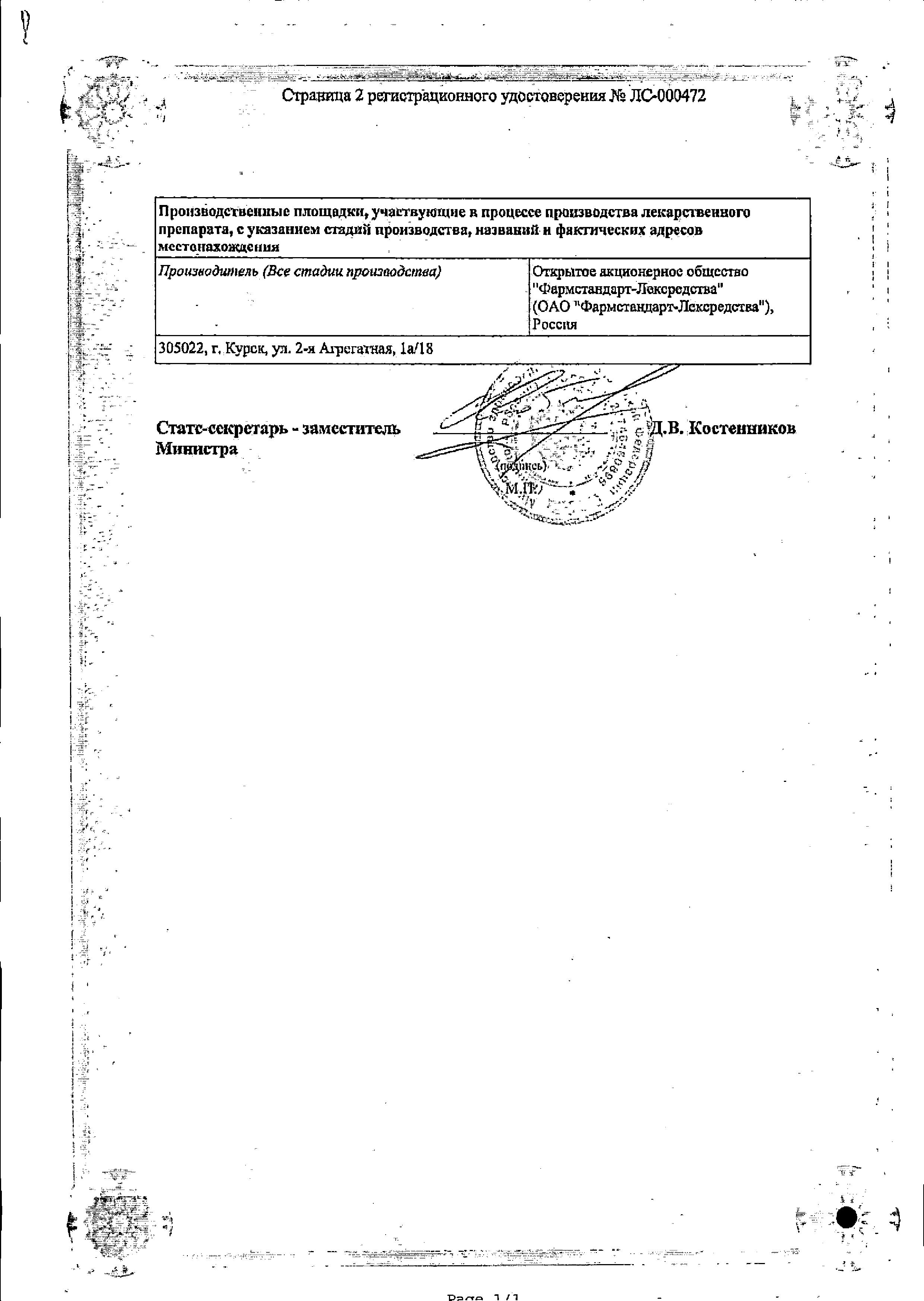 Сертификат на Сертификат на
