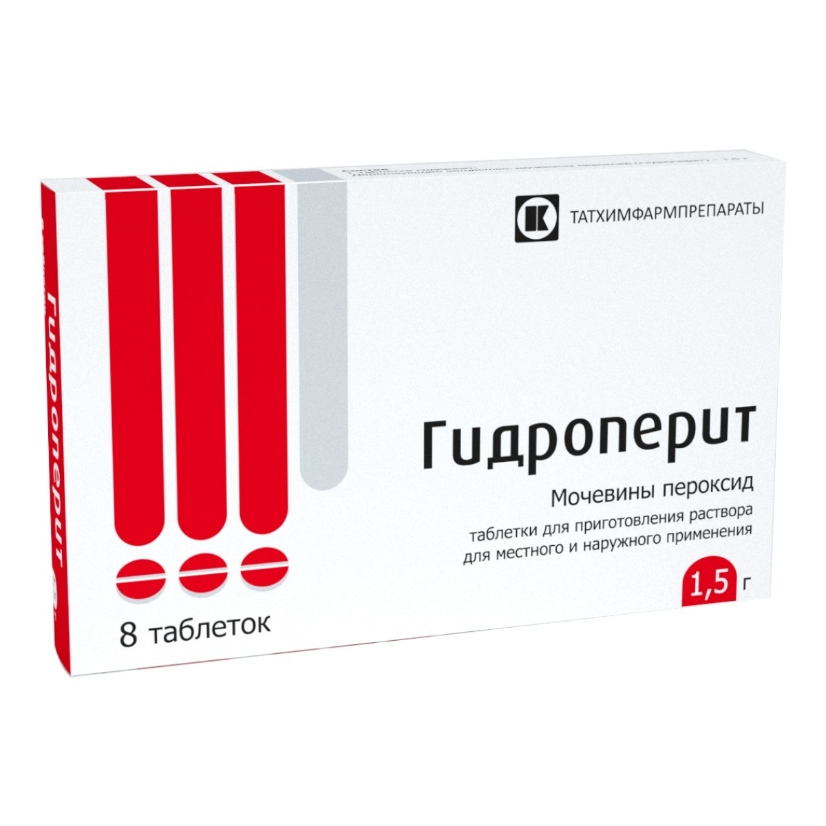 Упаковка препарата Гидроперит, таблетки д/приг раствора 1,5 г, 8 шт.