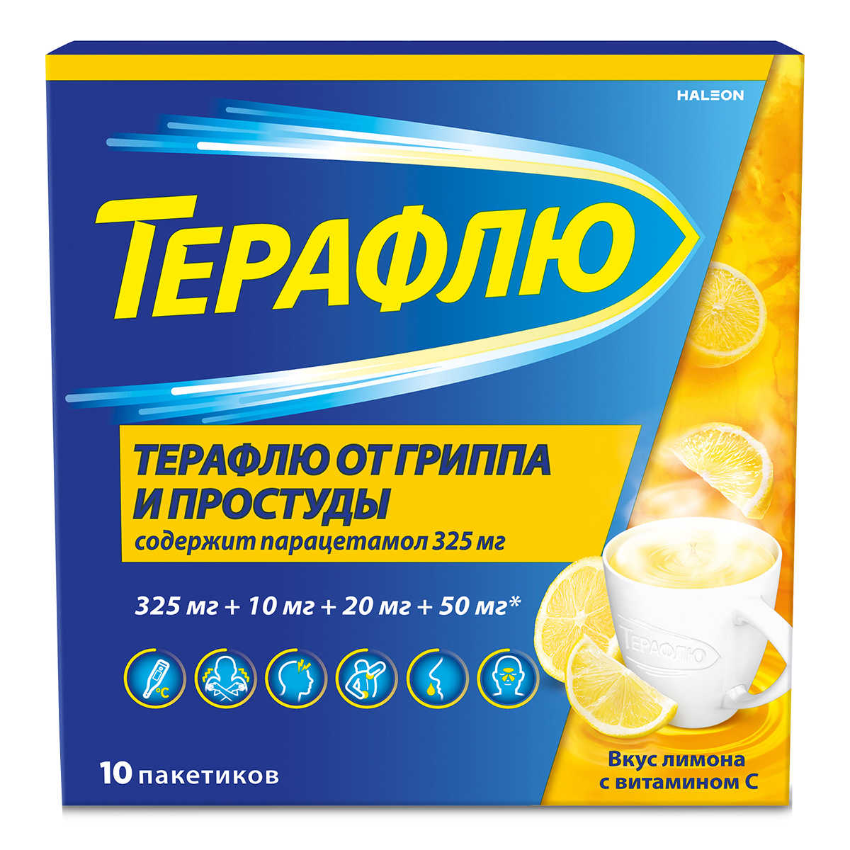 Упаковка препарата ТераФлю, жаропонижающее обезболивающее средство от симптомов гриппа и простуды, 10 шт.