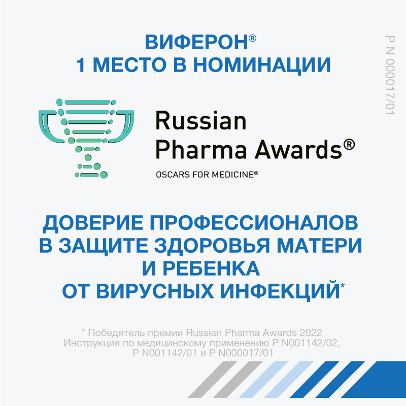 Виферон, суппозитории ректальные 500000 МЕ, 10 шт. купить по цене 468 ...