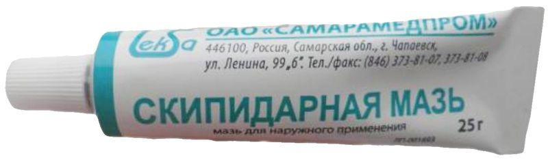 Упаковка препарата Скипидарная мазь, 25 г (Самарамедпром)