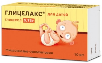 Глицелакс, суппозитории ректальные 0.75 г, 10 шт. 