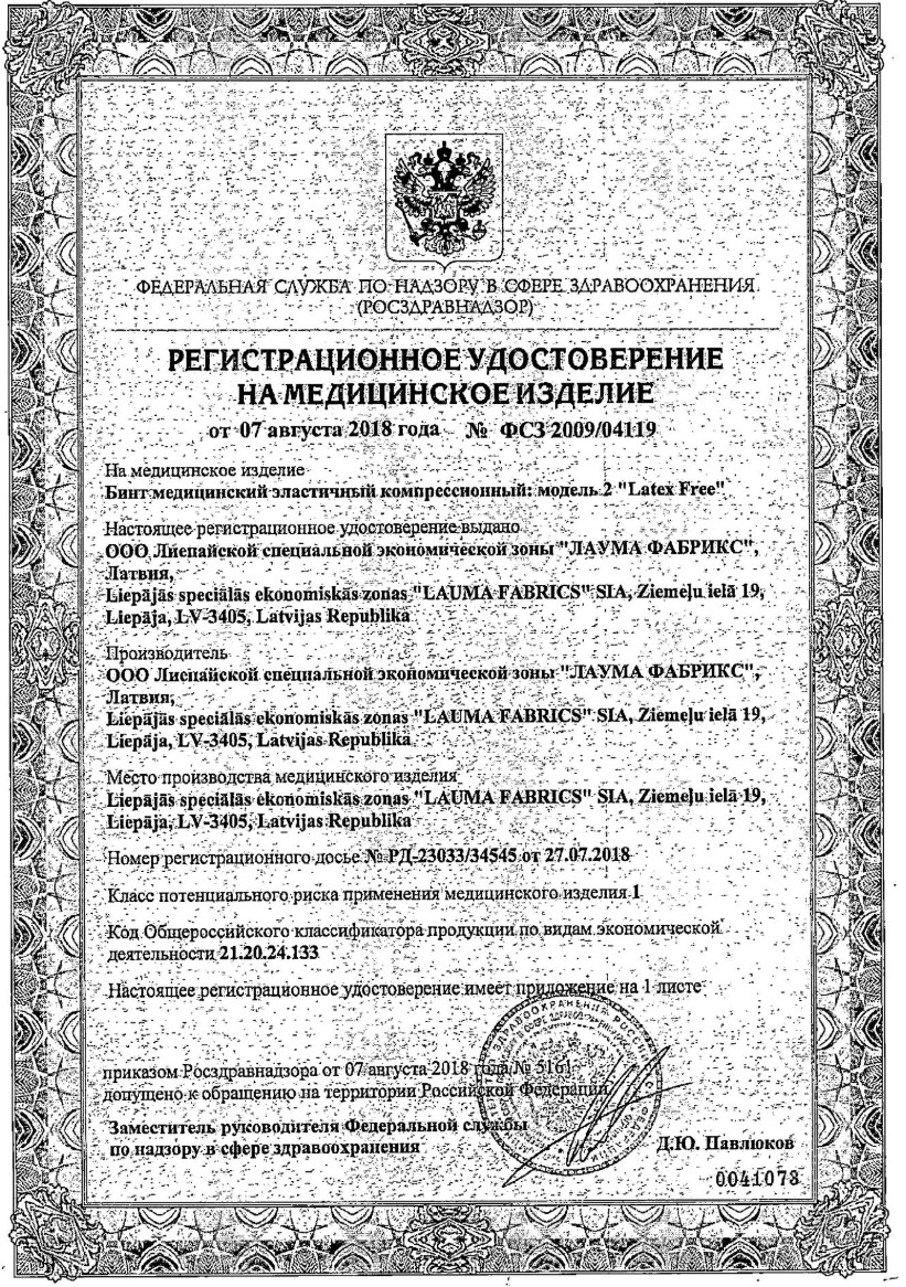 Сертификат на Интекс-Лайт