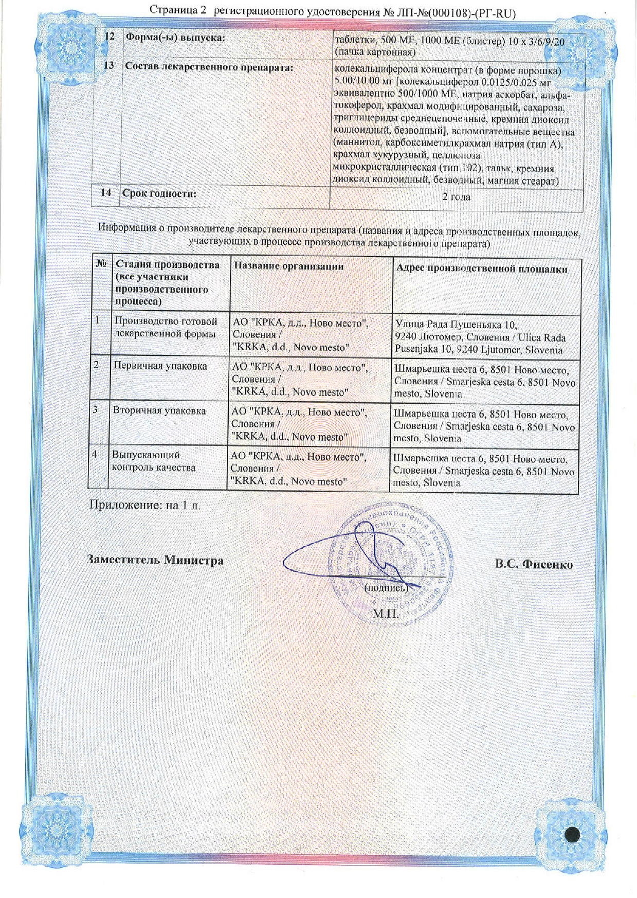 Сертификат на 