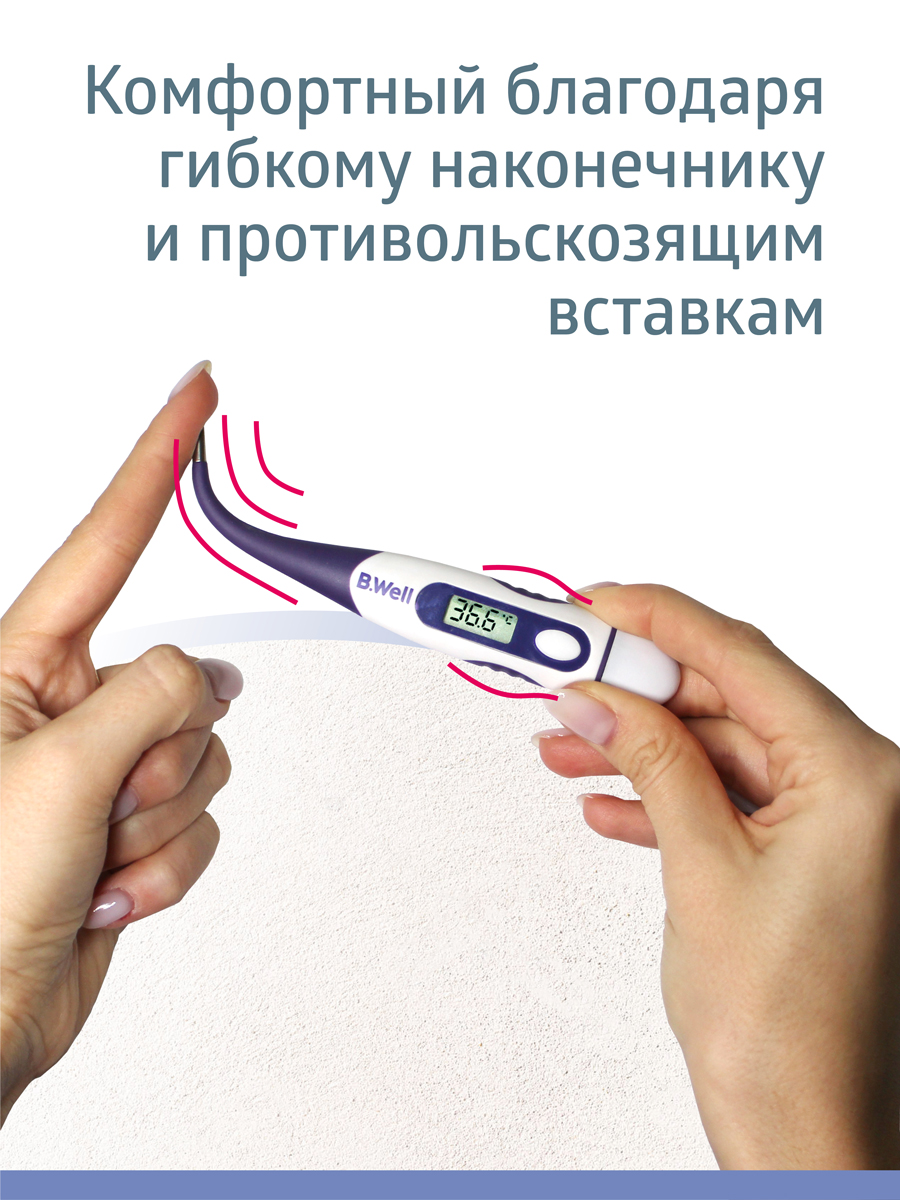 Термометр электронный B.Well WT-04 standart