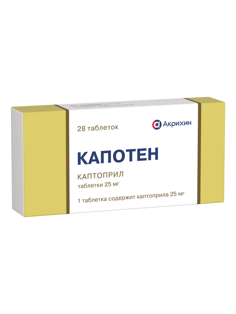 Упаковка препарата Капотен, таблетки 25 мг, 40 шт.