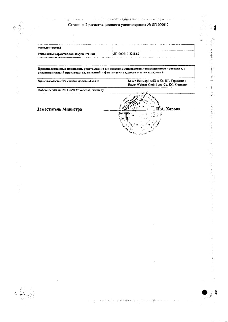 Сертификат на Клайра