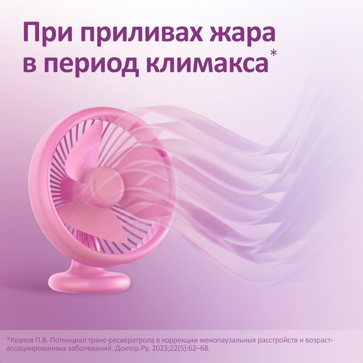 Феминаспрей, флакон, 50 мл