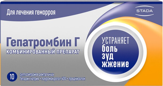 Гепатромбин Г, суппозитории ректальные, 10 шт. 
