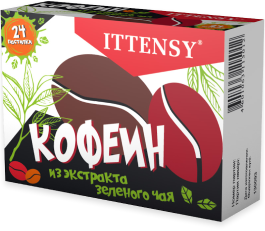 Иттенси Кофеин, пастилки для рассасывания 2,5 г, 24 шт.