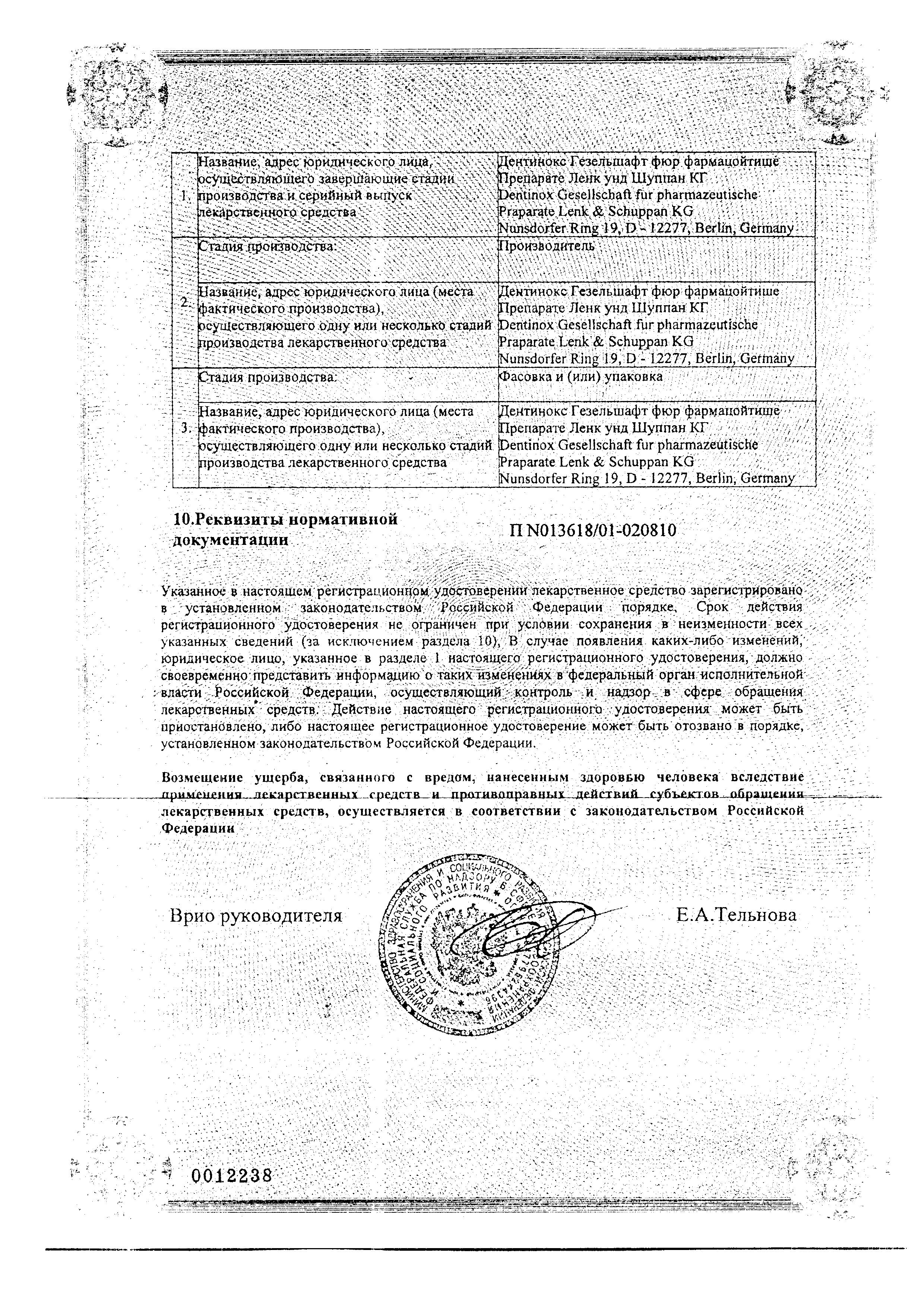 Сертификат на 