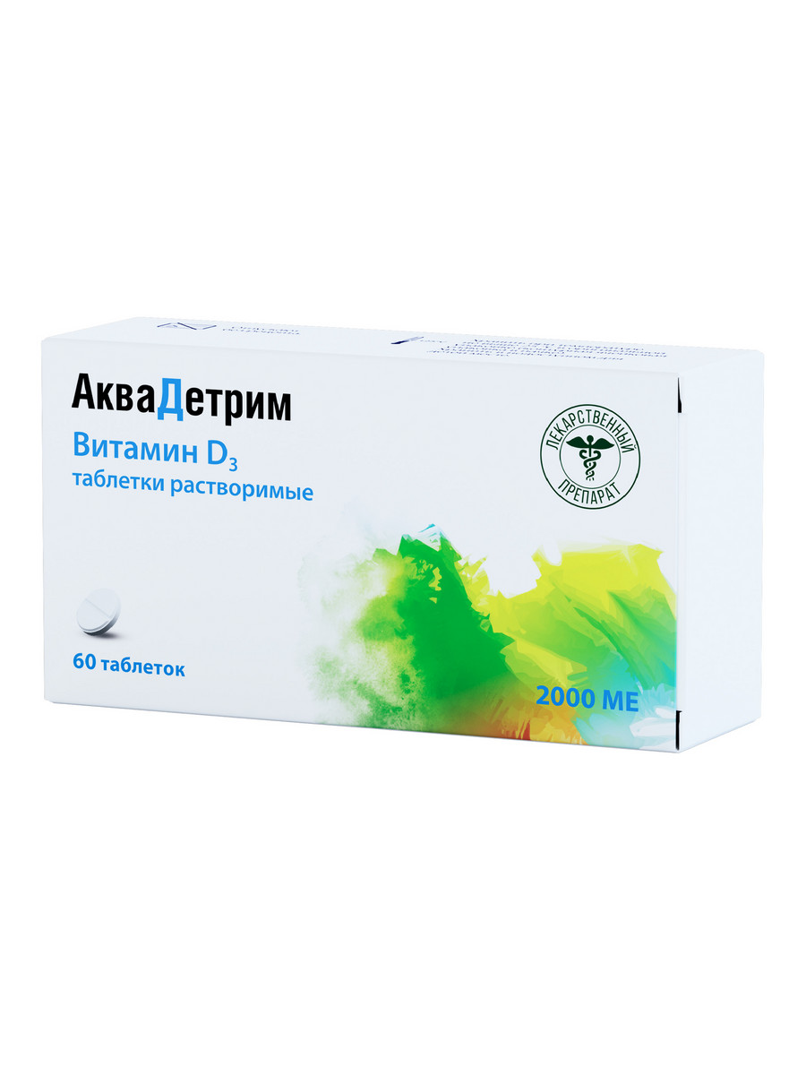 Аквадетрим, таблетки растворимые 2000 МЕ, 60 шт.