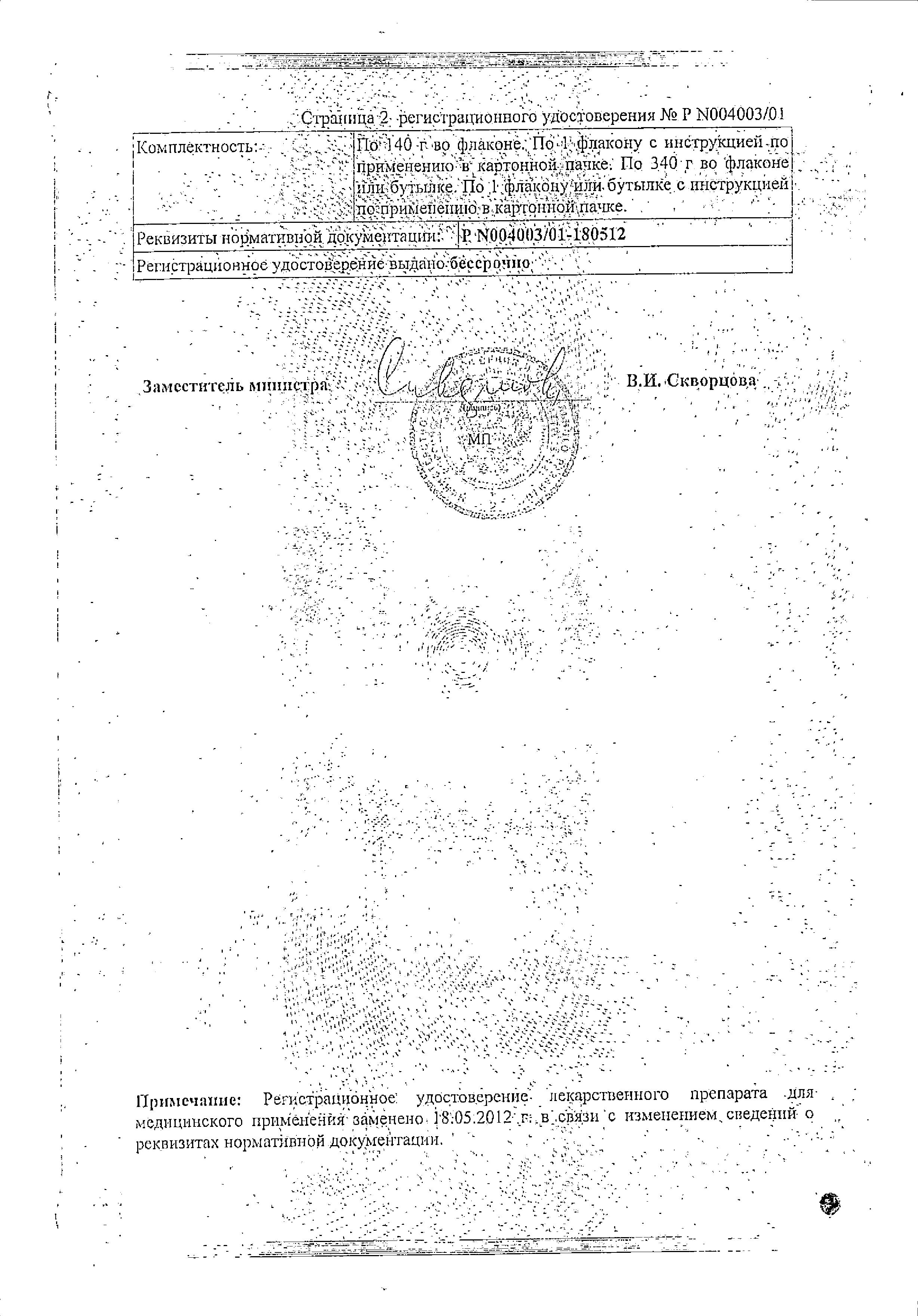 Сертификат на 