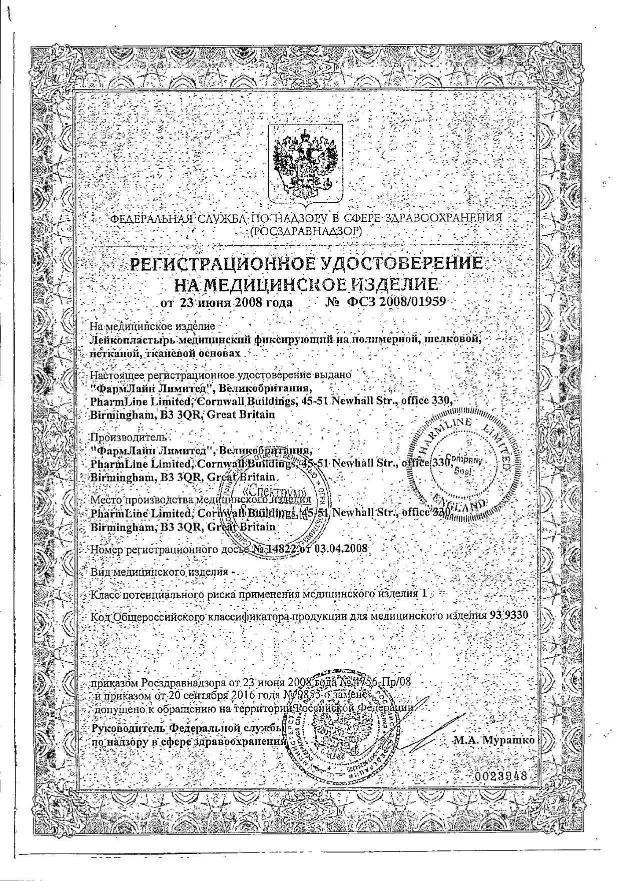 Сертификат на 