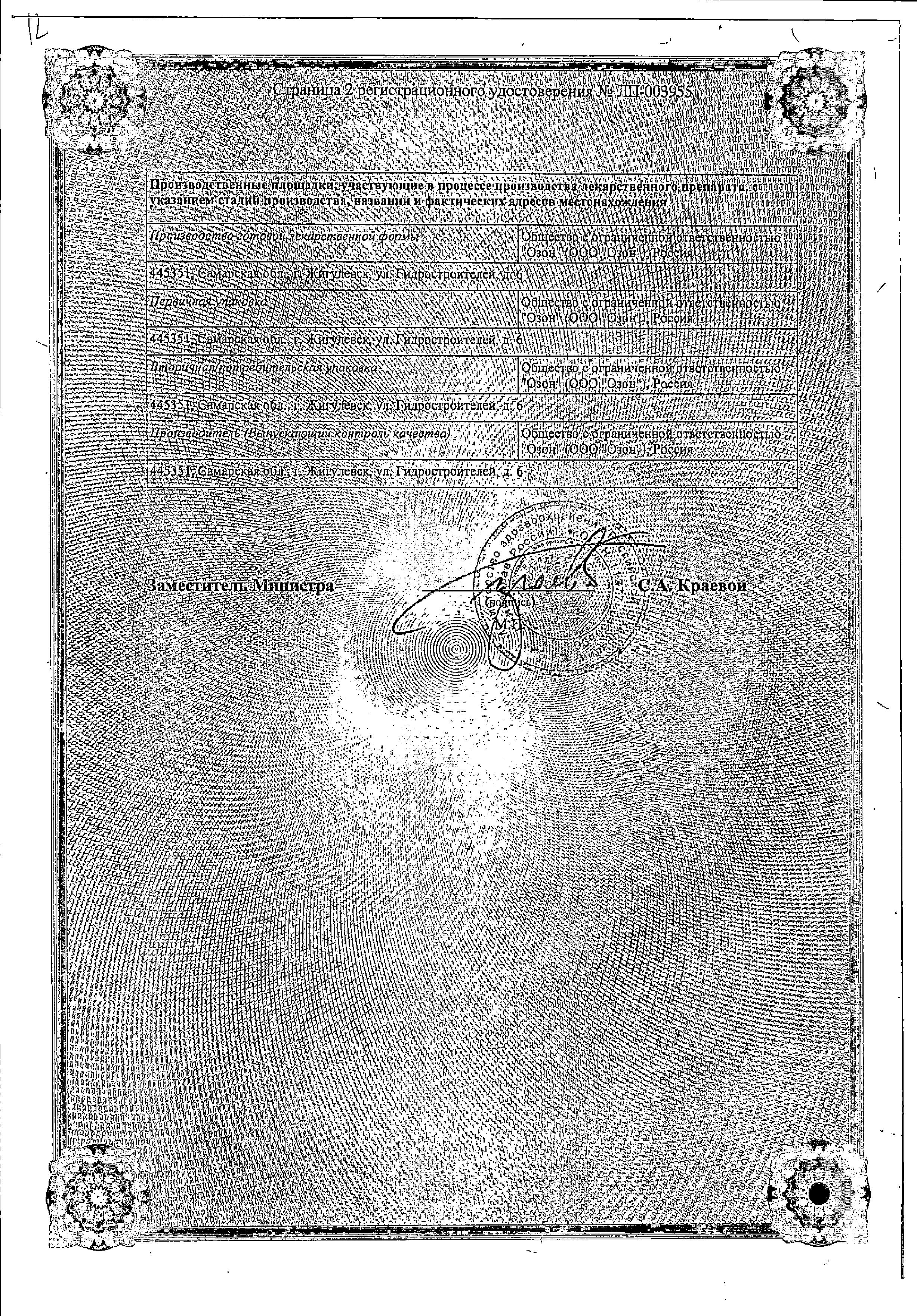 Сертификат на 