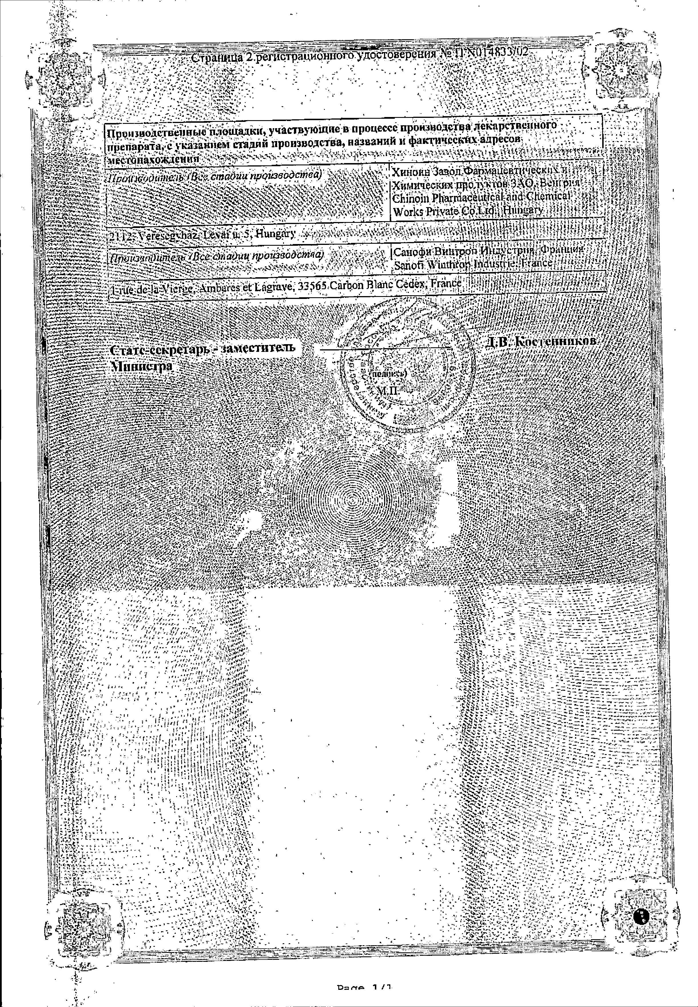 Сертификат на 