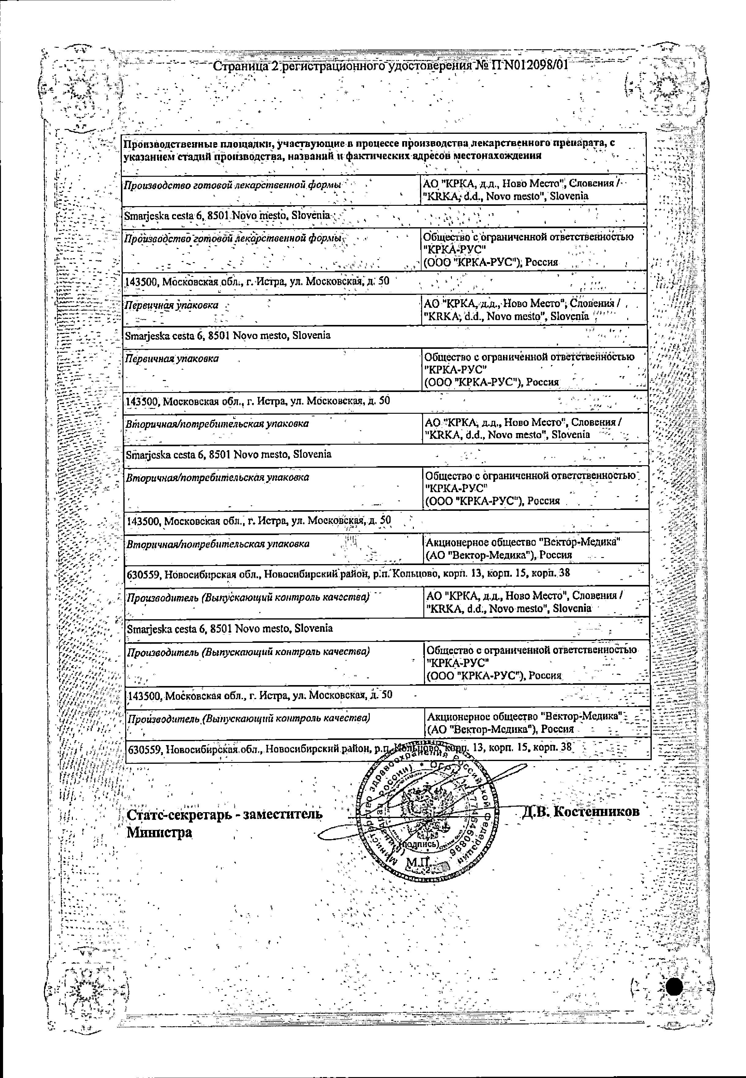 Сертификат на Энап