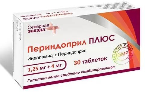 периндоприл плюс купить