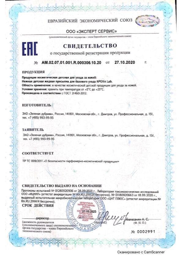 Сертификат на Сертификат на