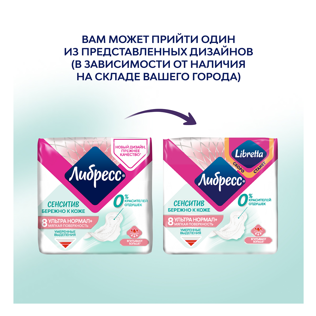 Прокладки Libresse Ultra Pure Sensitive Normal, 8 шт.