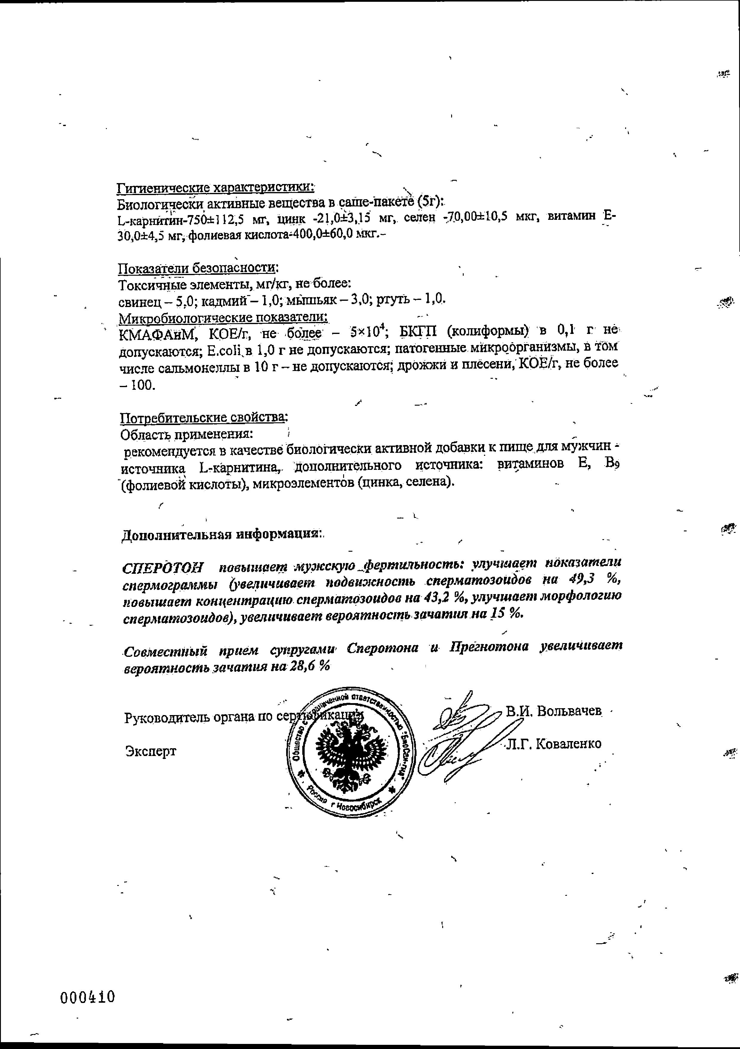 Сертификат на 