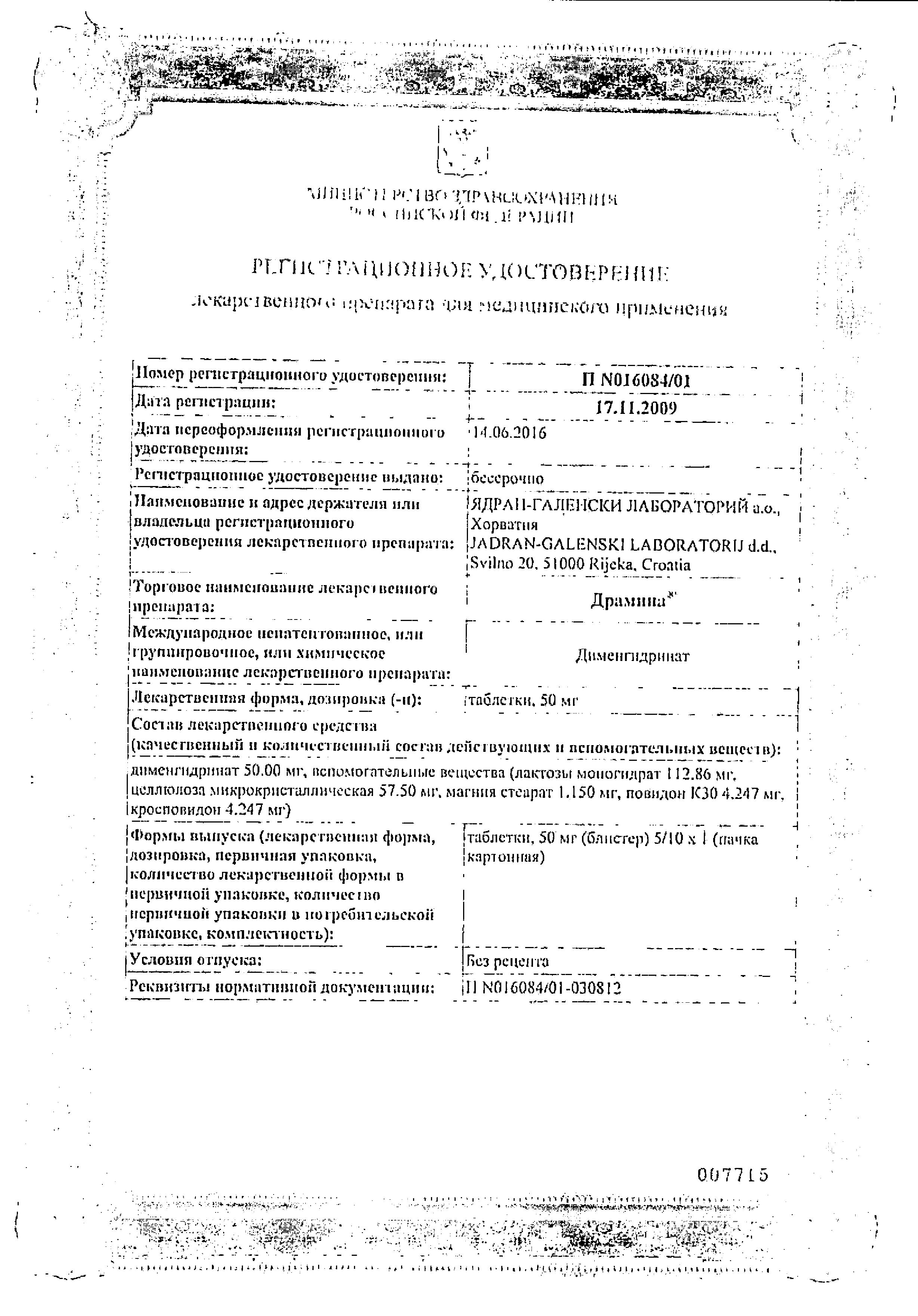 Сертификат на 