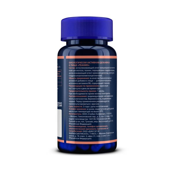 GLS Теанин, капсулы 300 мг, 60 шт.