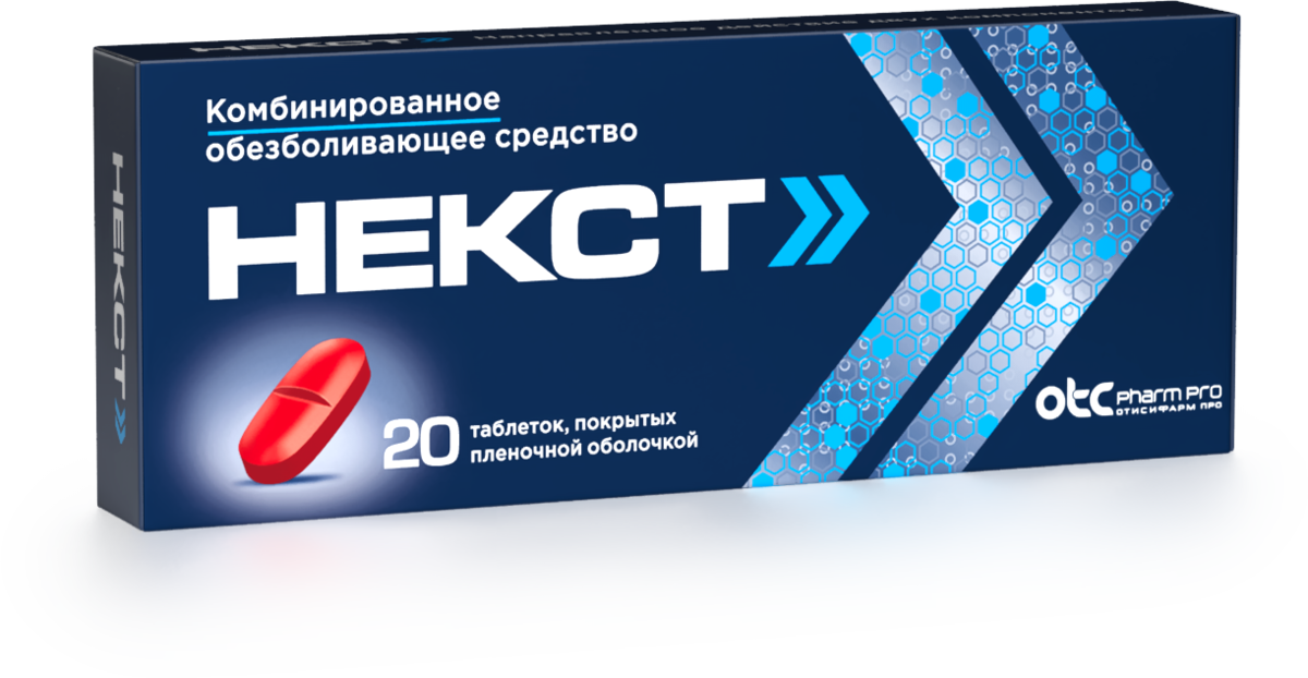 Упаковка препарата Некст, таблетки покрыт. плен. об. 400 мг+200 мг, 20 шт.