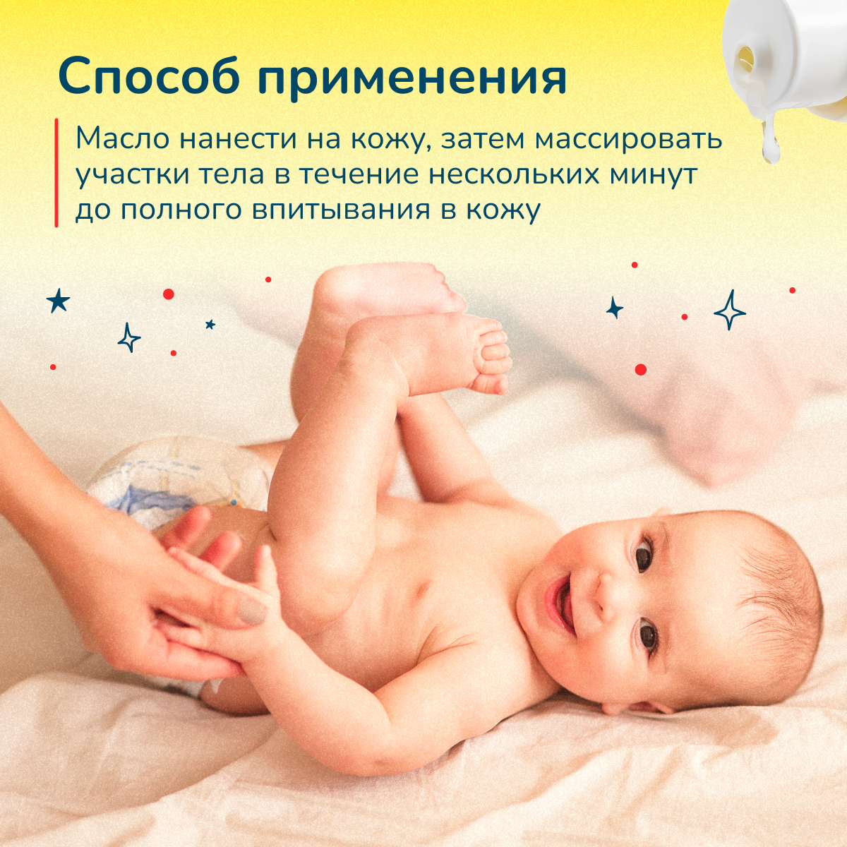 Детское масло Деликатный уход ComForte, 200 мл