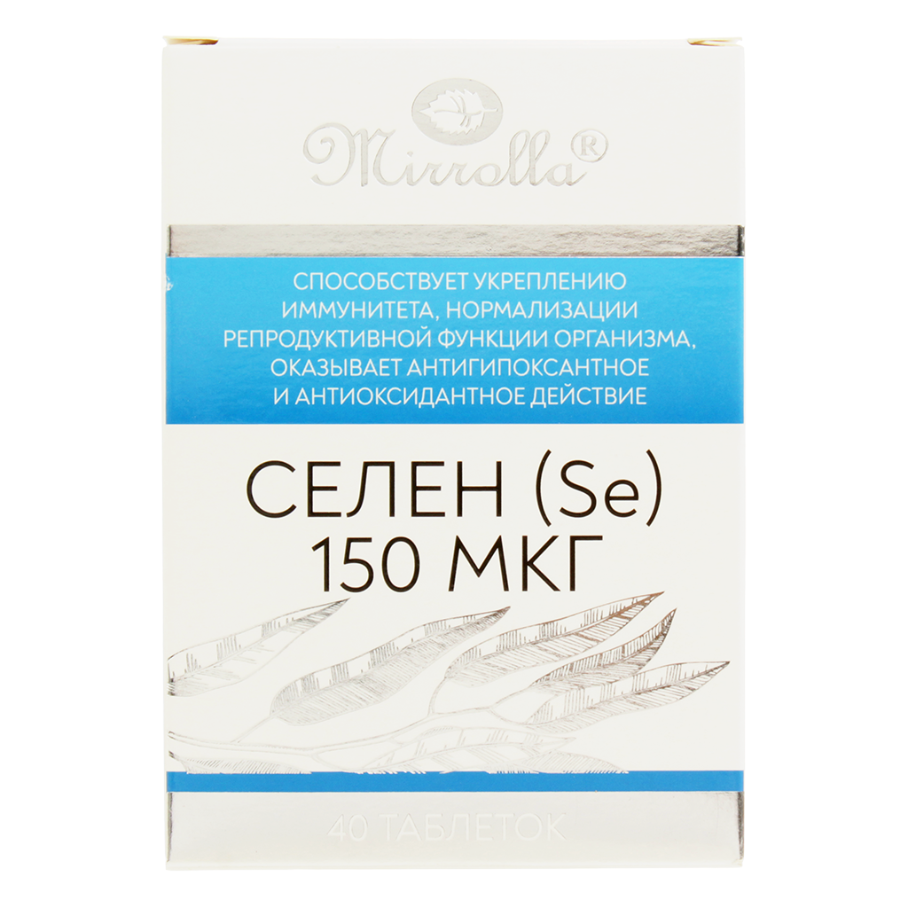 Mirrolla Селен 150 мкг таблетки, 40 шт.