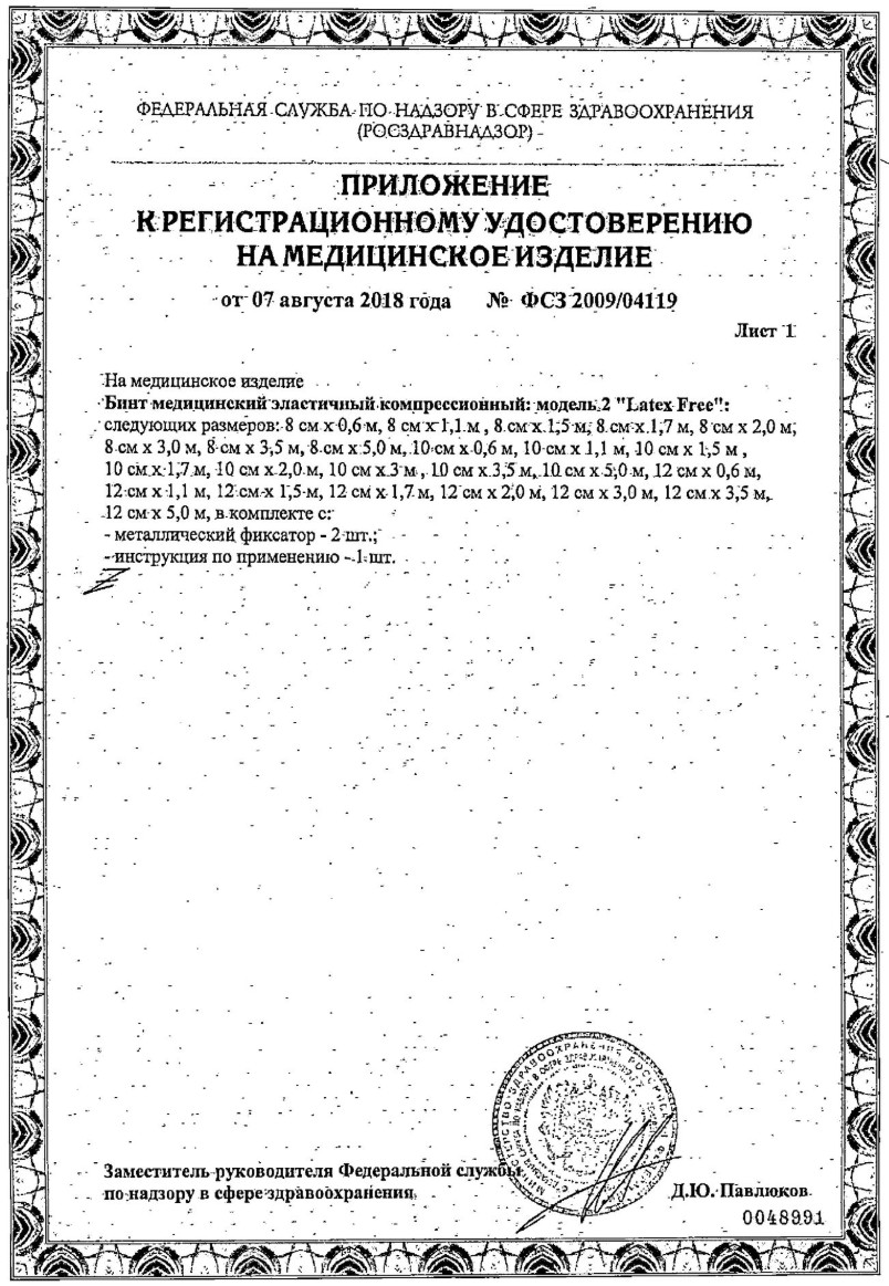 Сертификат на Интекс-Лайт