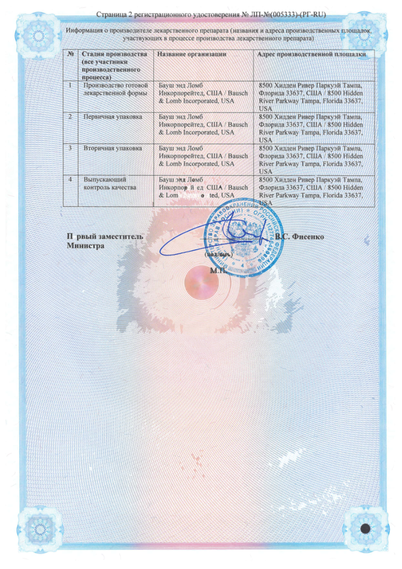 Сертификат на Безиванс