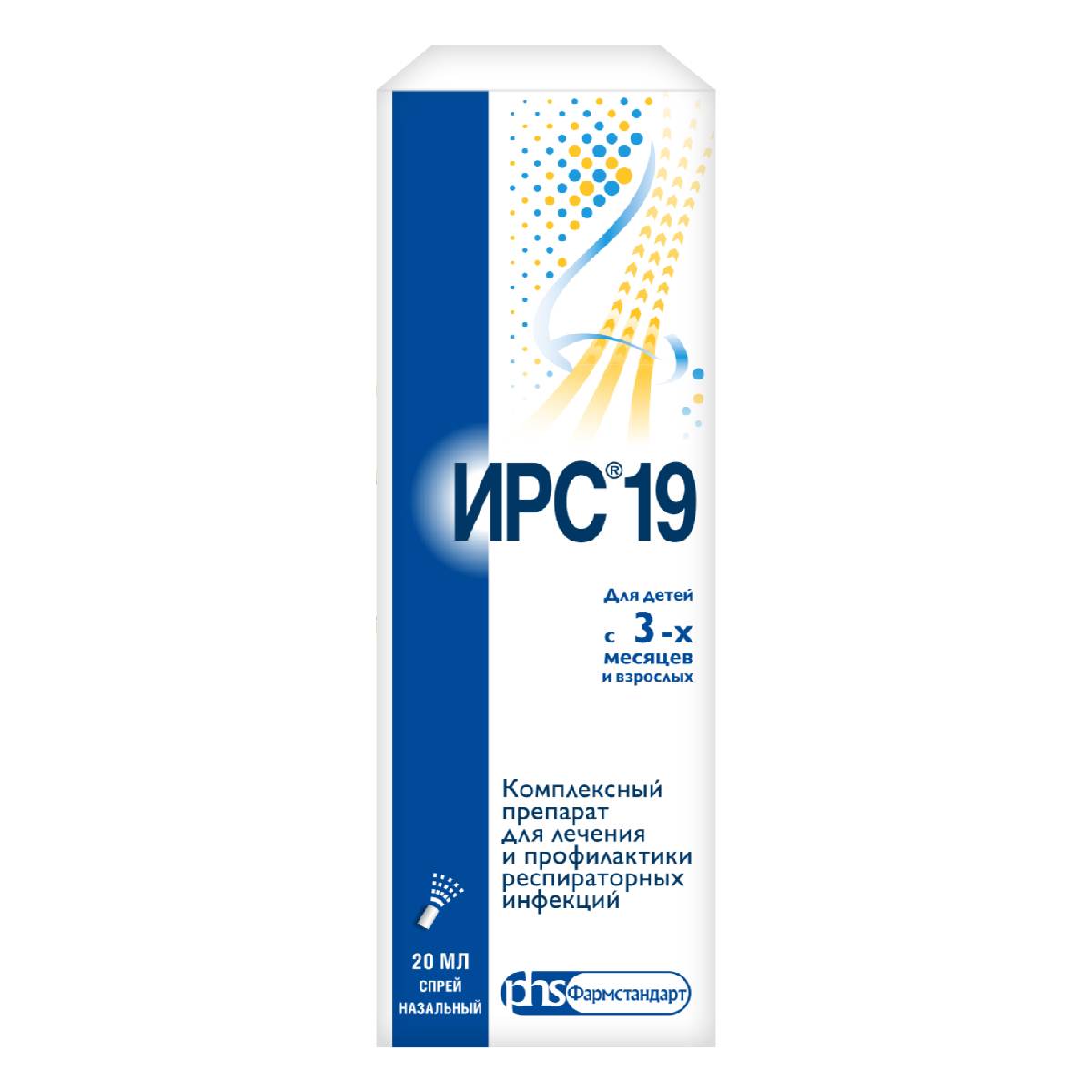 Упаковка препарата ИРС-19, спрей назальный, 20 мл