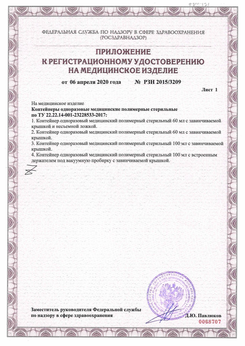 Сертификат на 