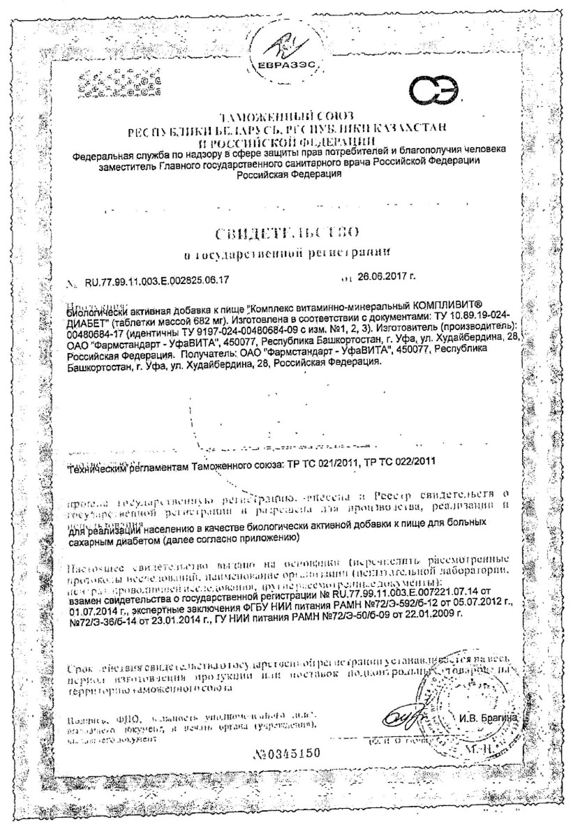 Сертификат на 