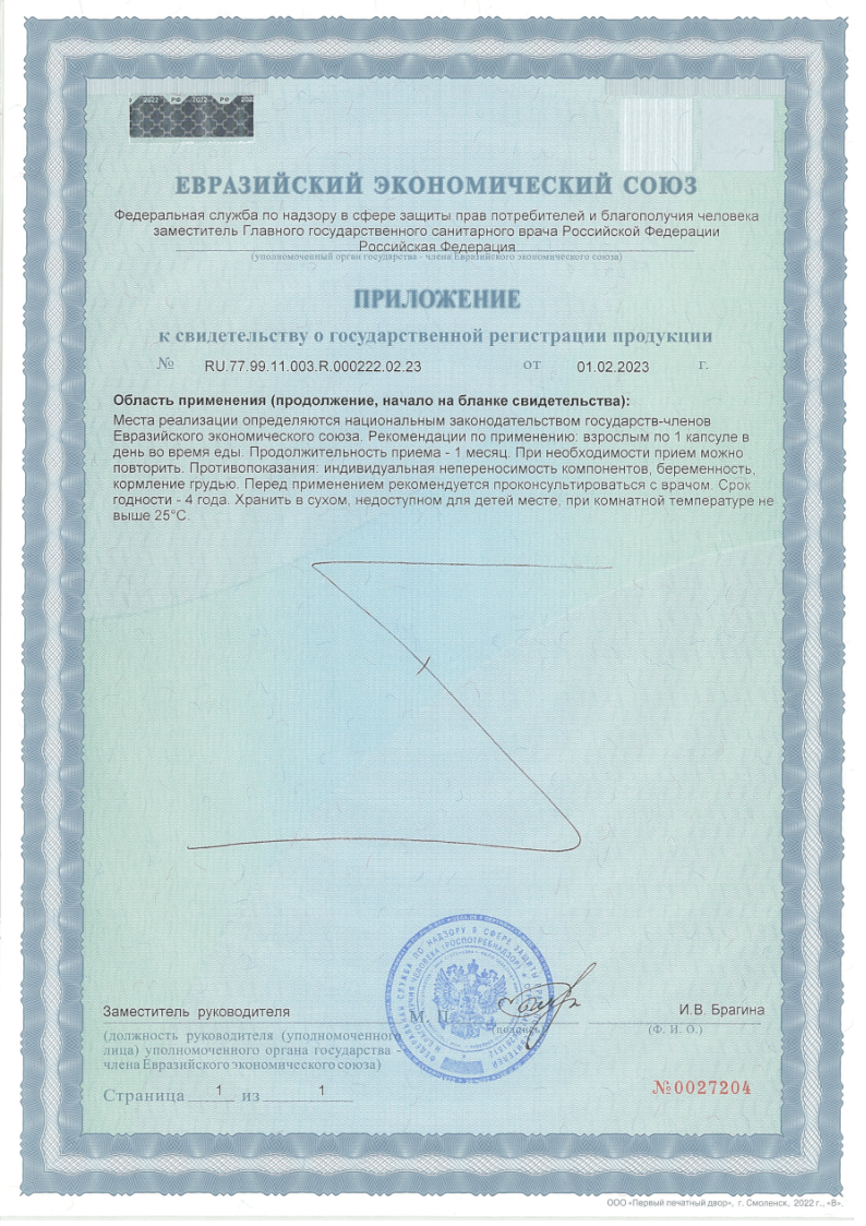 Сертификат на Солгар Витамин E