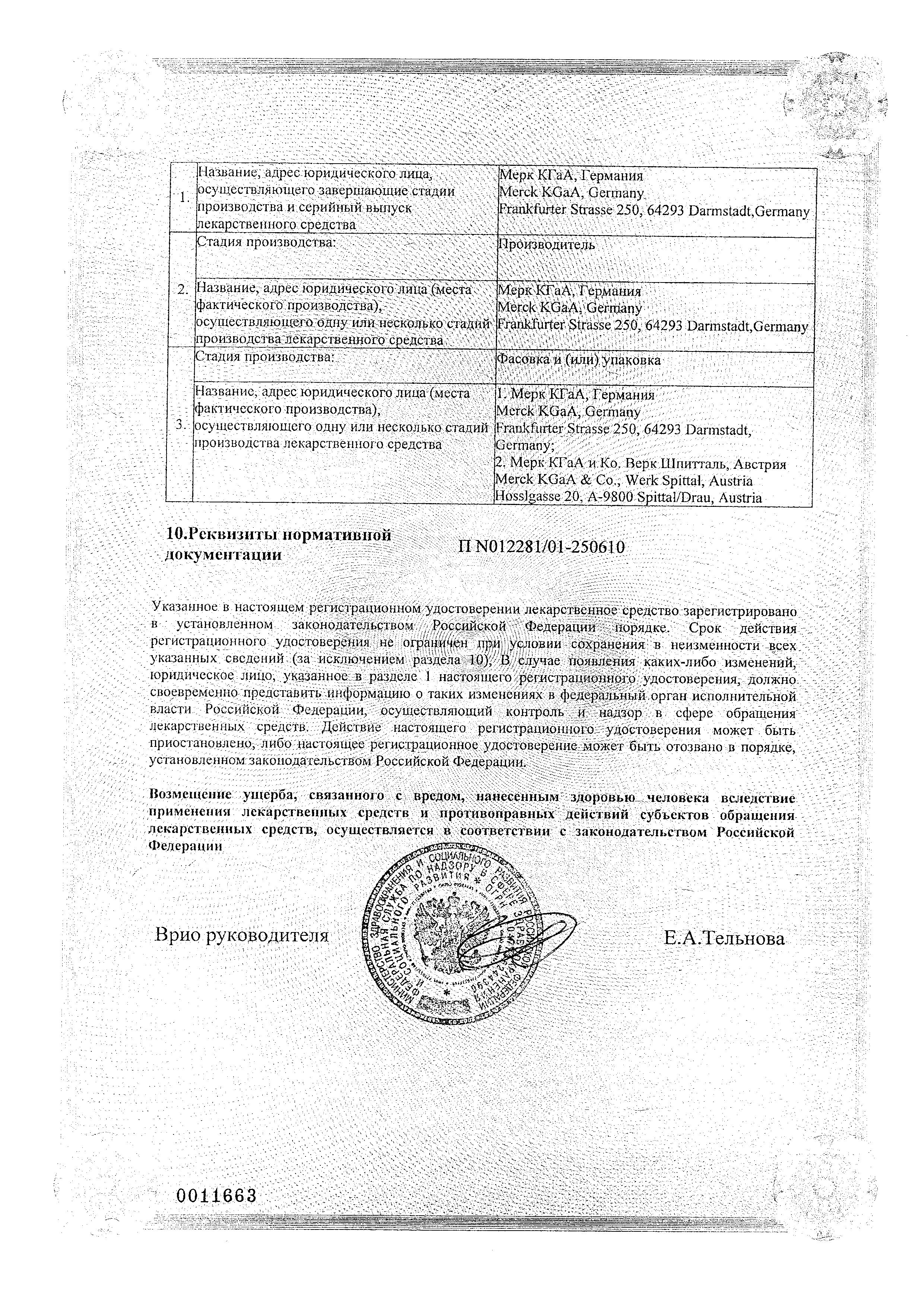 Сертификат на 