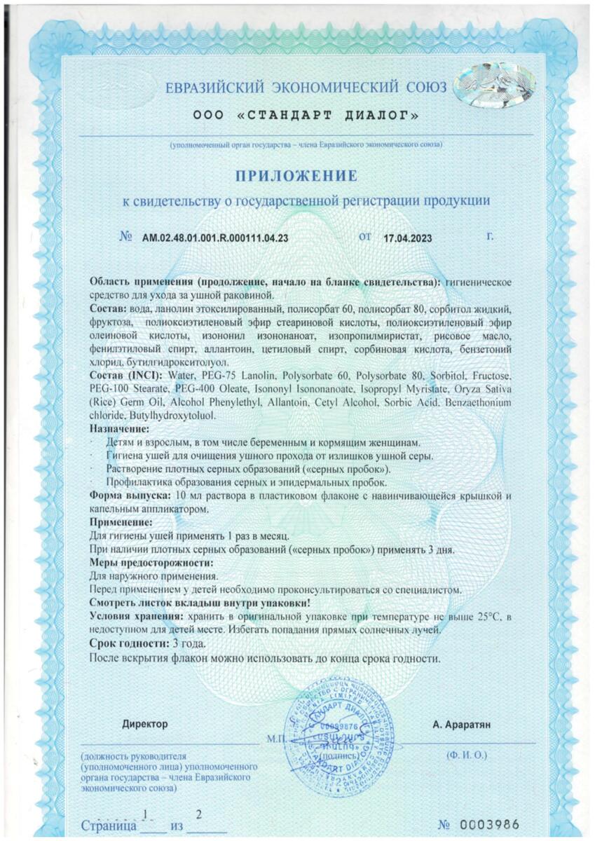 Сертификат на 