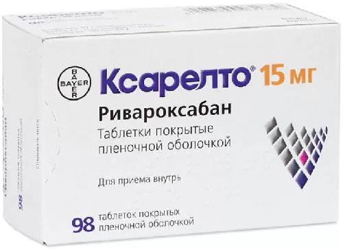 Ксарелто, таблетки покрыт. плен. об. 15 мг, 98 шт. 